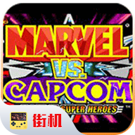 漫威VS卡普空手机版
