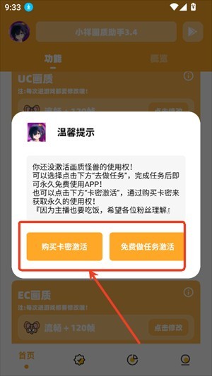 小祥画质助手