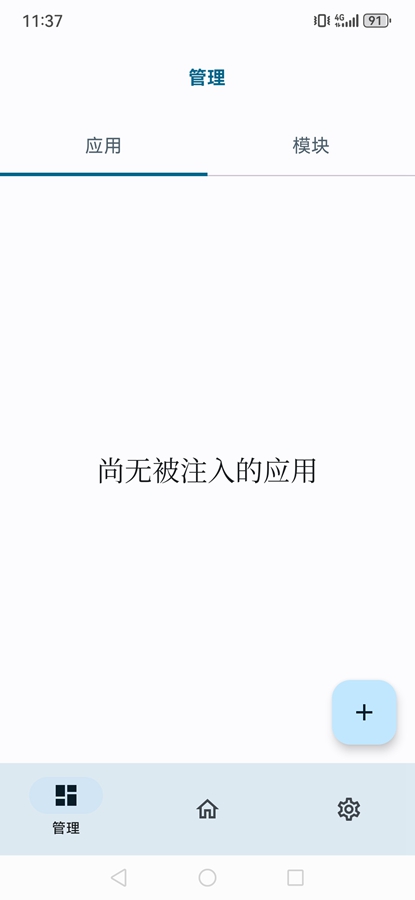 ONPatch框架最新版