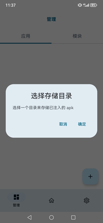 ONPatch框架最新版