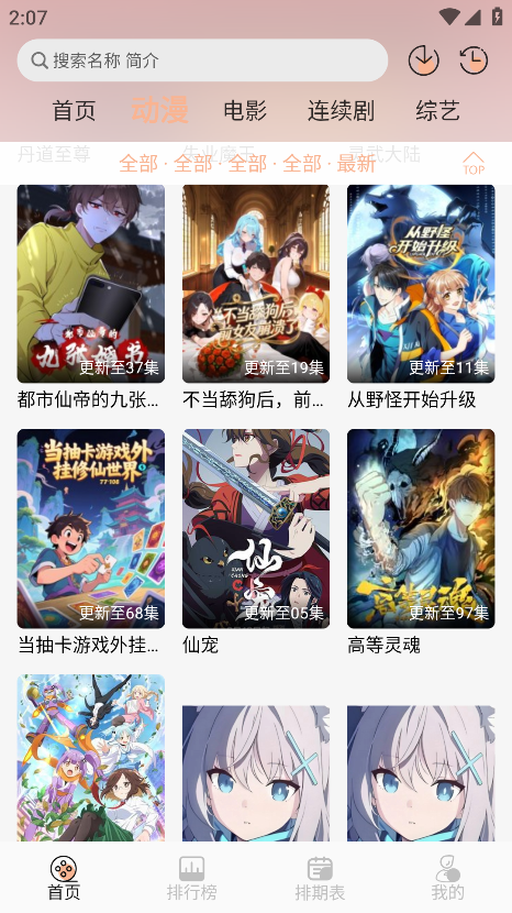 mnfans修复版