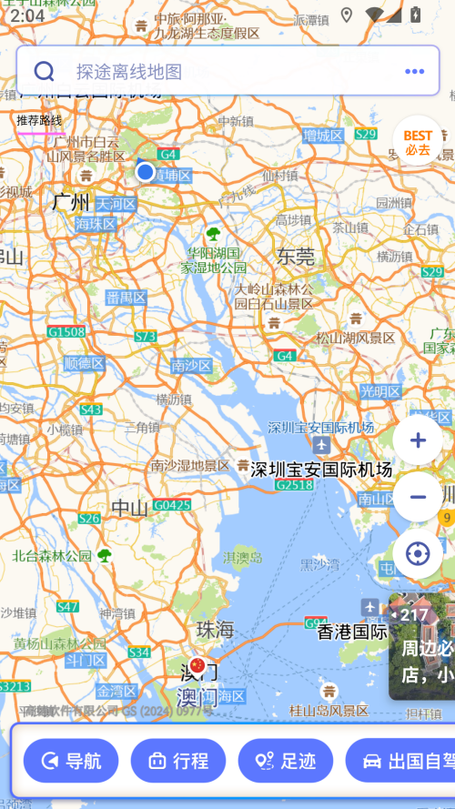 探途离线地图安卓版