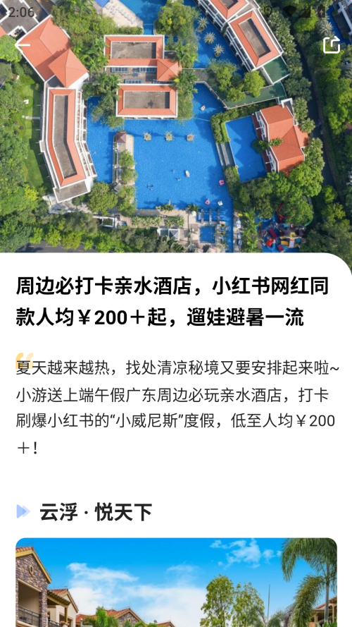 探途离线地图安卓版