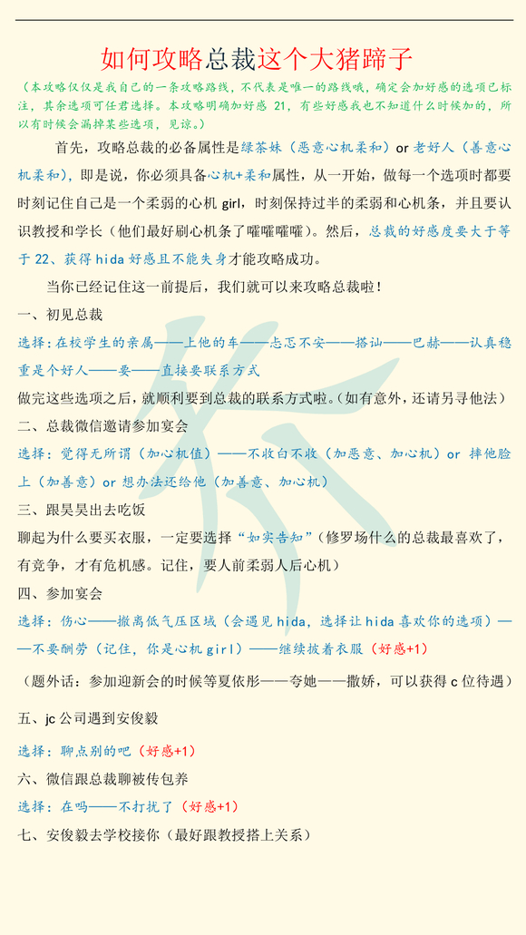 女寝皆是修罗场完整版