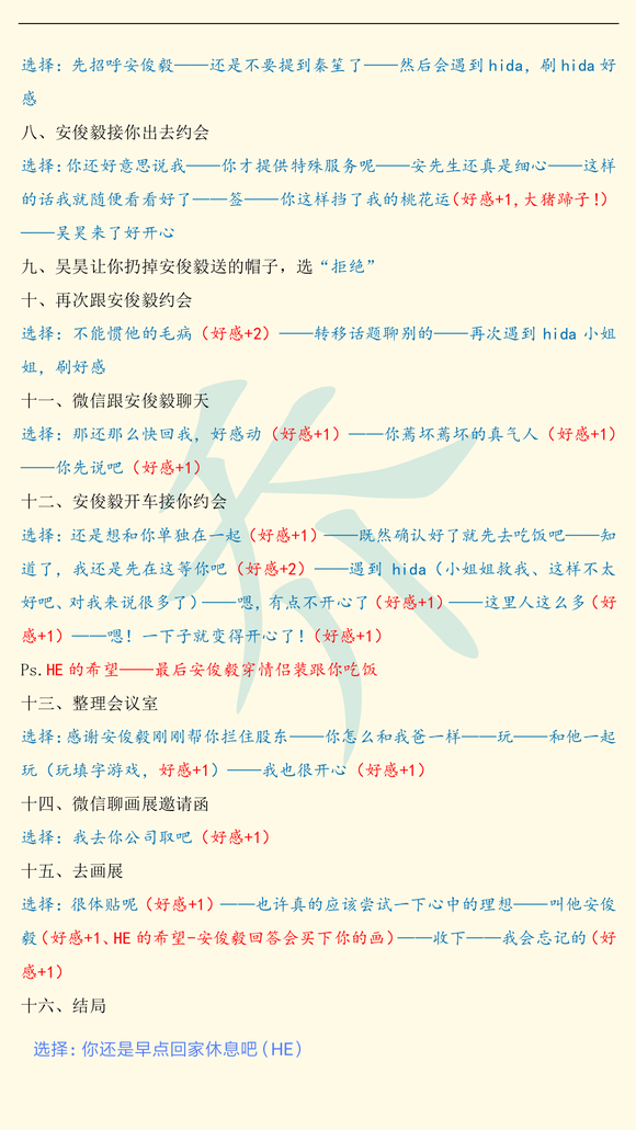 女寝皆是修罗场完整版