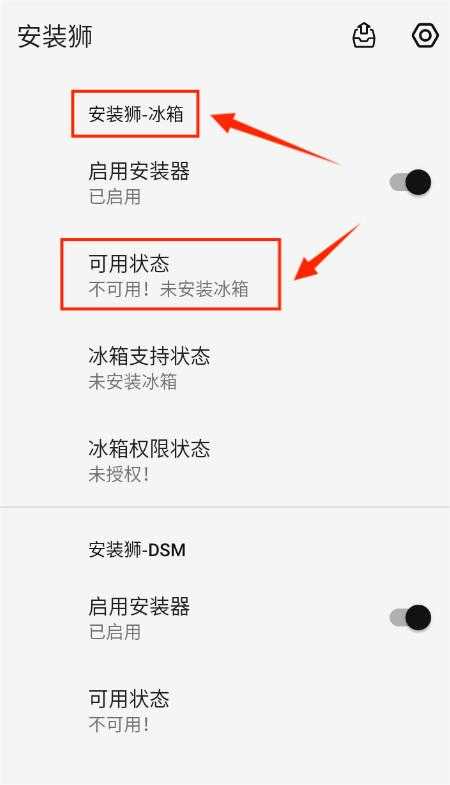 安装狮正版