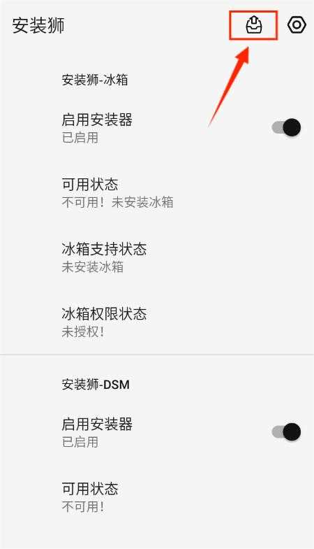 安装狮正版