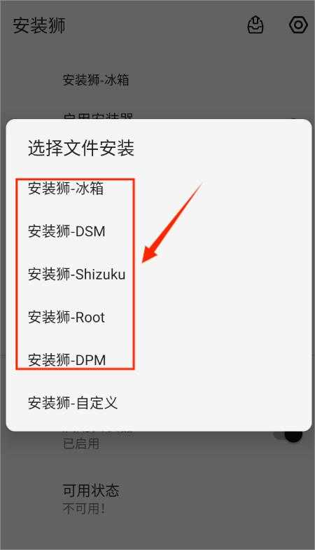安装狮正版