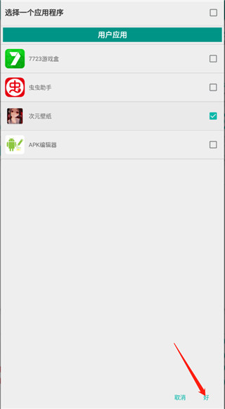 killAppsPro车机版