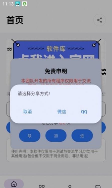 搞怪余额生成免费版