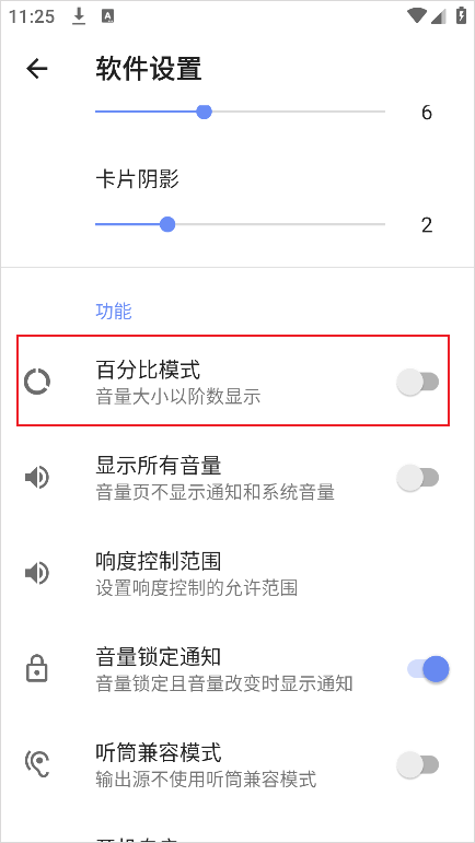 音量君