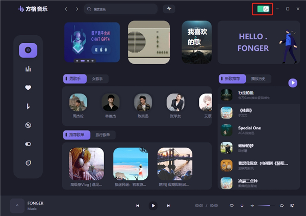 方格音乐免费版