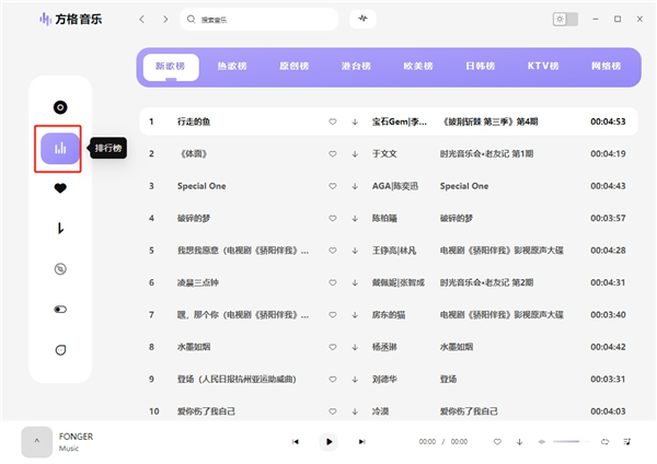 方格音乐免费版