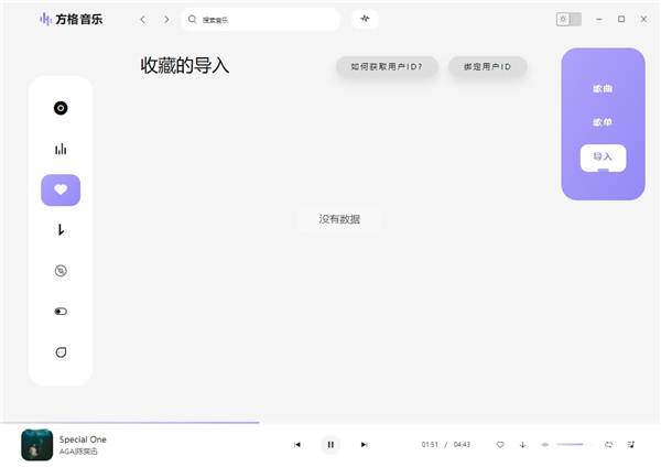 方格音乐免费版