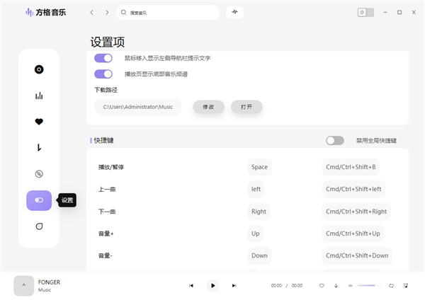 方格音乐免费版