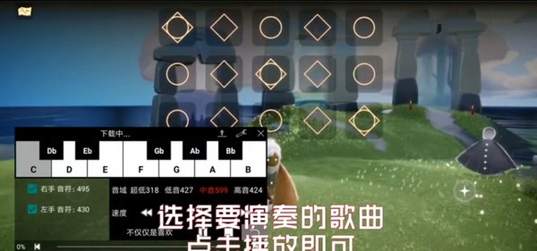 光遇自动弹琴免费版