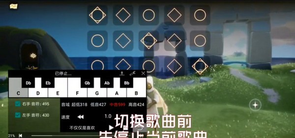 光遇自动弹琴免费版