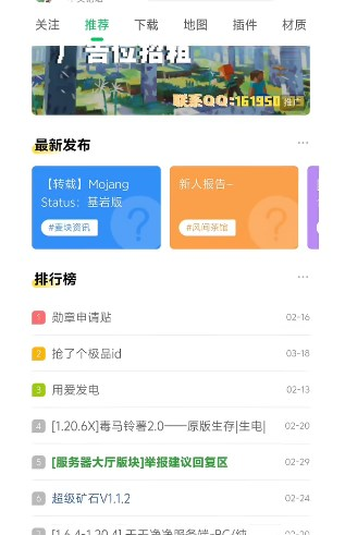 MineTalk中文版