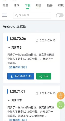 MineTalk中文版