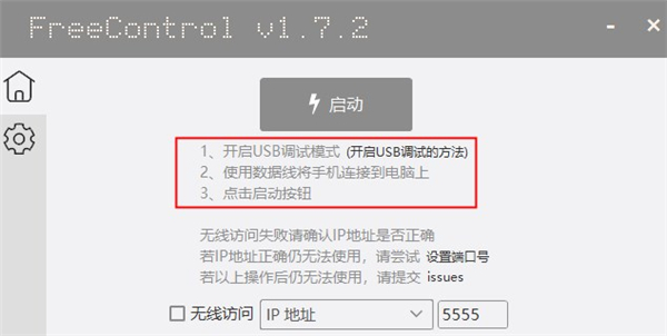 Free Control