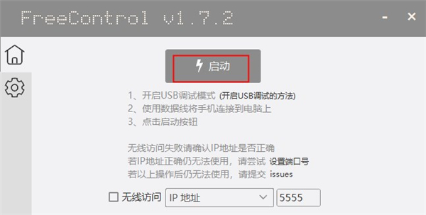 Free Control