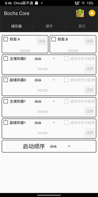 Bochs汉化版