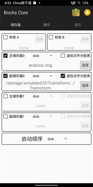 Bochs汉化版