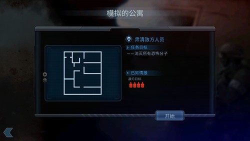 破门而入内置作弊菜单版通关攻略