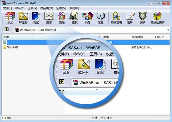 winrar正式版
