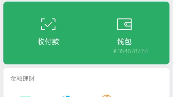 余额生成软件