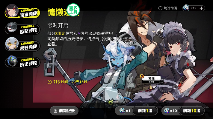 绝区零抽卡模拟器手机版