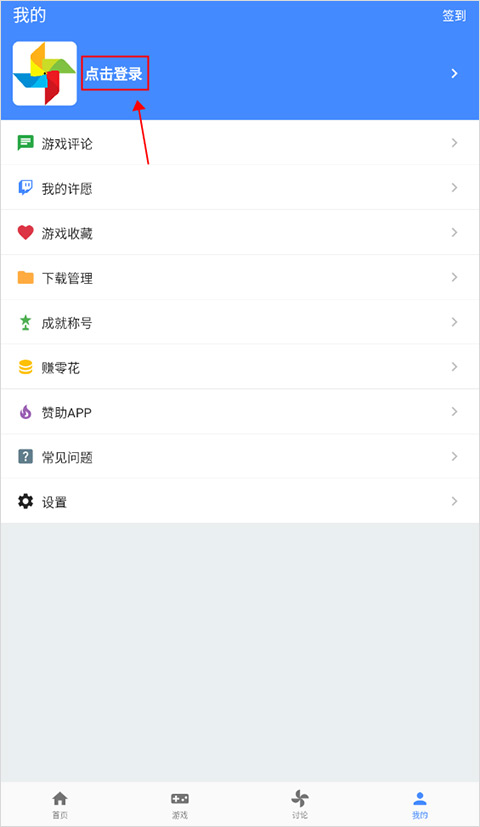 ogm游戏盒子免赞助版