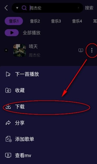 fly音乐plus旧版本