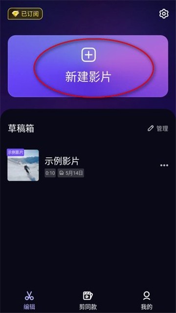 vivacut剪辑软件下载汉化版