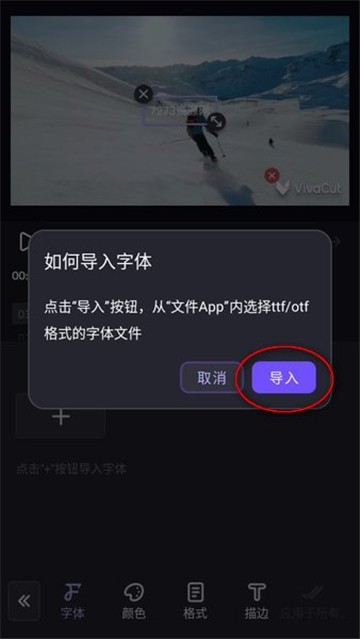 vivacut剪辑软件下载汉化版