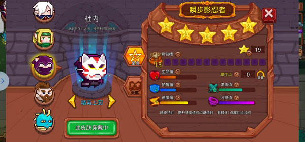 见习猎魔团