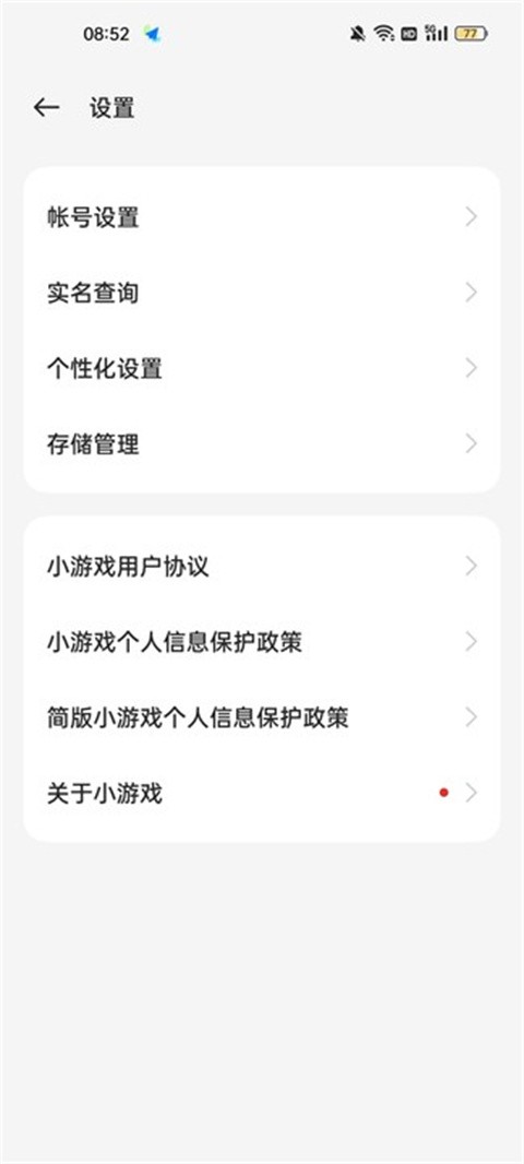 oppo小游戏