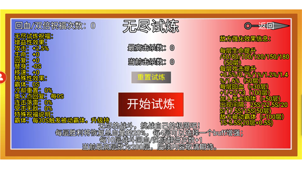 像素火影秽土柱间