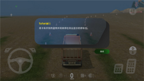 重型机械和采矿模拟器