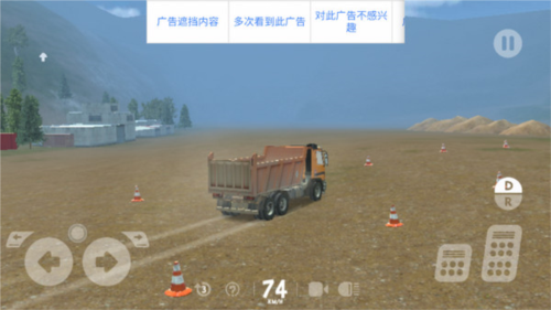 重型机械和采矿模拟器