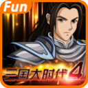三国大时代4上帝版无狄八哥版