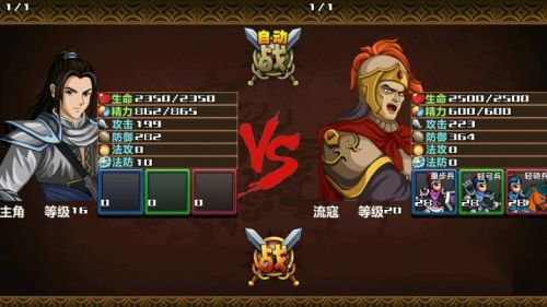 三国大时代4上帝版无狄八哥版