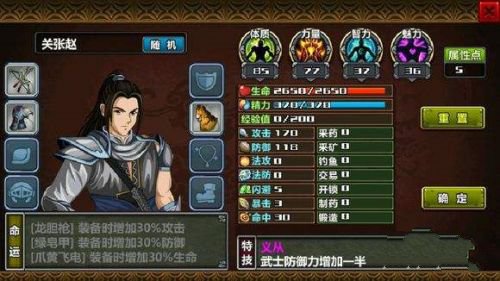 三国大时代4上帝版无狄八哥版