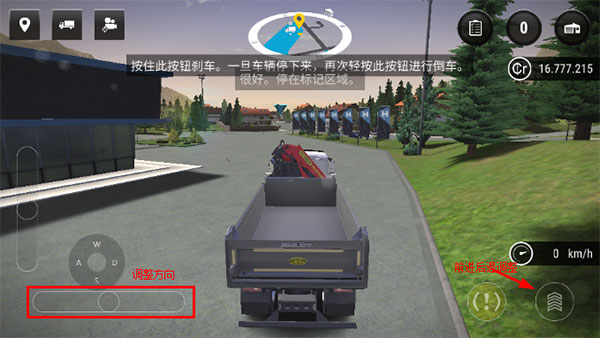 模拟建造3全车解锁版