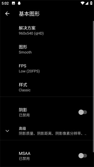 pgt画质助手截图2