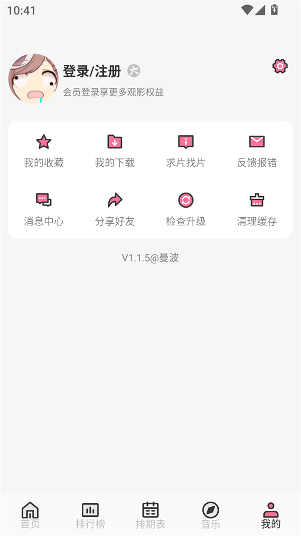 曼波动漫原版