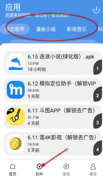 YG软件库