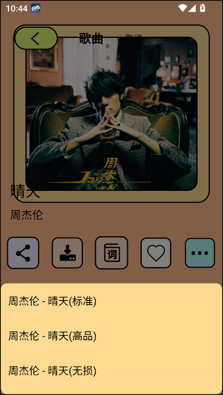 尼卡音乐免费版