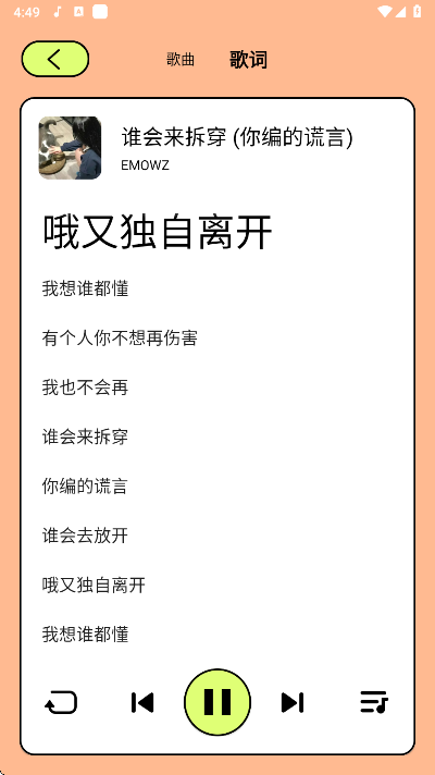 尼卡音乐免费版