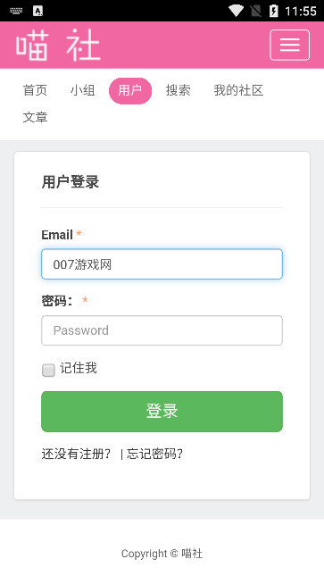 喵社
